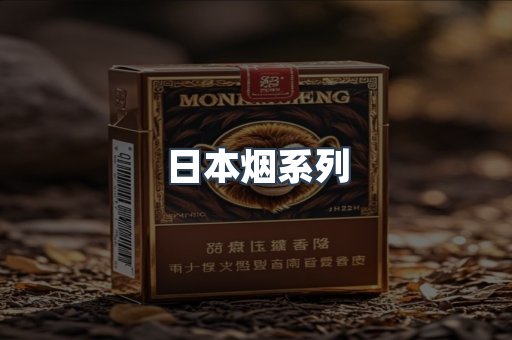 出口香烟